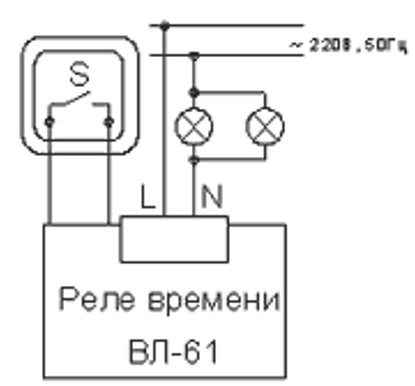 Рис.1. Схема подключения таймер-выключателя ВЛ-61